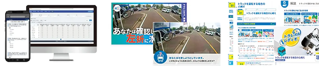 充実した教育コンテンツ